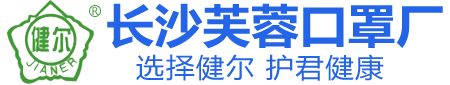 長(zhǎng)沙芙蓉口罩廠(chǎng)-長(zhǎng)沙防護(hù)手套|長(zhǎng)沙防護(hù)口罩|長(zhǎng)沙口罩